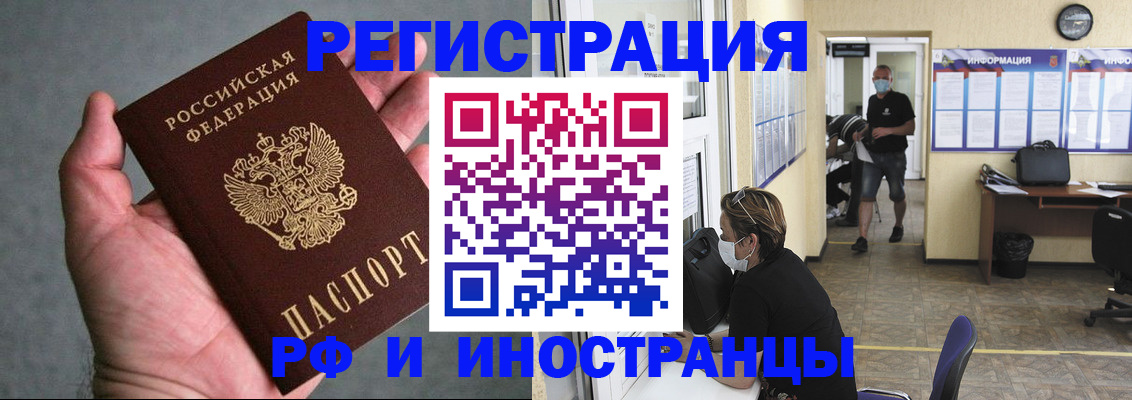 прописка гарантия в Старой Купавне